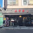 춘향미엔 | 왕십리 춘향미엔 본점 내돈내산 후기｜성시경 먹을텐데 촬영지 맛집