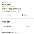 숙성도송도점 이미지