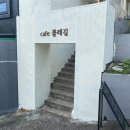 카페볼레길 이미지