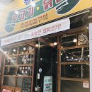 철만난맛고기 | [대구수성구맛집] 범어먹거리타운, 철만난 맛고기 닭발, 식감과 비주얼이 좋은 맛집!