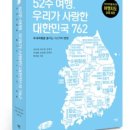 여행사랑주 - 경주시 중앙로 36 | 여행사랑주