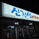 대박아구찜 이미지