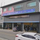 경주 수입차 정비잘하는 서라벌타이어 엔진오일교환
