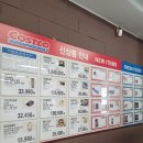 코스트코코리아 상봉점 이미지