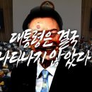 [델리민주] 대통령 결국 개원식에 불참, 37년만에 처음있는 일입니다/더불어민주당 원내대책회의/#shorts(2024.09.03) 이미지