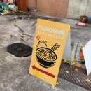 각산떡집 이미지