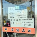 택전반점 이미지