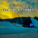 비발디파크사우나 | 강원도여행 홍천숙소 소노벨 비발디파크 스위트오크 파크뷰 사우나
