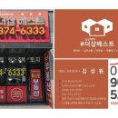 더샵베스트공인중개사사무소 이미지