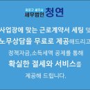 세무법인청연 이미지