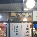 우경상사 | 코엑스맛집 나주곰탕 내돈주고 간 후기