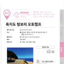 수승대 오토캠핑장 이미지