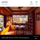 로텐바움(Rotenbaum)