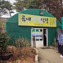 철마한우쇠고기국밥
