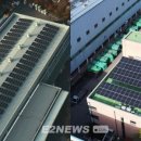 한샘태양광발전소 이미지