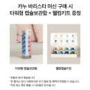 종로-신교-종로-신-270 | 카누 커피머신 어반, 브리즈, 페블 비교 솔직후기 + 네스프레소 비교