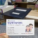 한양족발 김진석사장님딸 “정담재가복지센타 ”개업안내 이미지