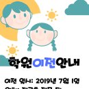 전곡초 정문 이미지