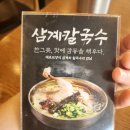 현풍닭칼국수김천 이미지