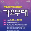 진주종합경기장 이미지