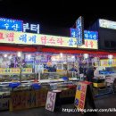 연세스타수산