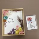 고양시 장애인종합복지관 프리저브드 드라이플라워 캘리그라피 액자 단체수업 원예수업 힐링프로그램