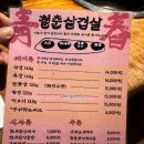 청춘삼겹살 - 수성구 상록로 20 | 대구 범어동 삼겹살 맛집 / 청춘삼겹살 솔직후기 !