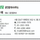 스칸센힐스테이트공인중개사사무소 이미지