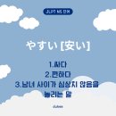 야스이일본어