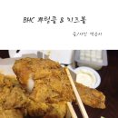 BHC괴정점 | BHC 뿌링클 치즈볼 솔직한 후기