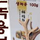 감사건강원