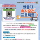 호반휴게소