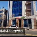 해피니스요양병원 네이버블로그