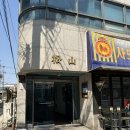 강남대로10길 59 이미지