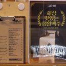 생활맥주 이미지