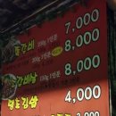 쪽쪽갈비상모사곡점