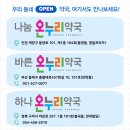 태정온누리약국 이미지