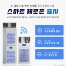 제로존 공감신문