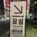 끌림 | [서울/합정]서울에서 가장 재밌는 솔로파티 외모승인제파티 "끌림서울" 후기