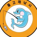 돌고래 좌대낚시 네이버블로그