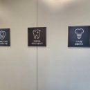 서울단오치과의원 이미지