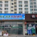 장수북동주공아파트 이미지