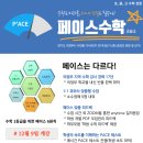 한양대수학교습소