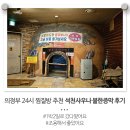 석천불한증막사우나 이미지