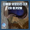 𐂃 꽉 잡아라 메타버스, Ai 시동 걸었다. [더블미 서포터즈 3기] 2차 정기모임 후기