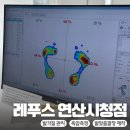 레푸스 연산점 | 부산레푸스 연산시청점에서 발각질관리 깔끔하게