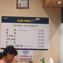 참치자객 이미지