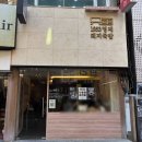 형제돼지국밥 | 부산 서면 혼밥 맛집 1953형제돼지국밥 내돈내산 솔직후기