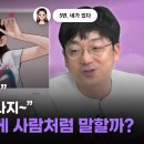 스캐터랩 대표 인터뷰 이미지