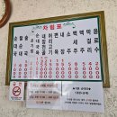 소문난순대국 이미지